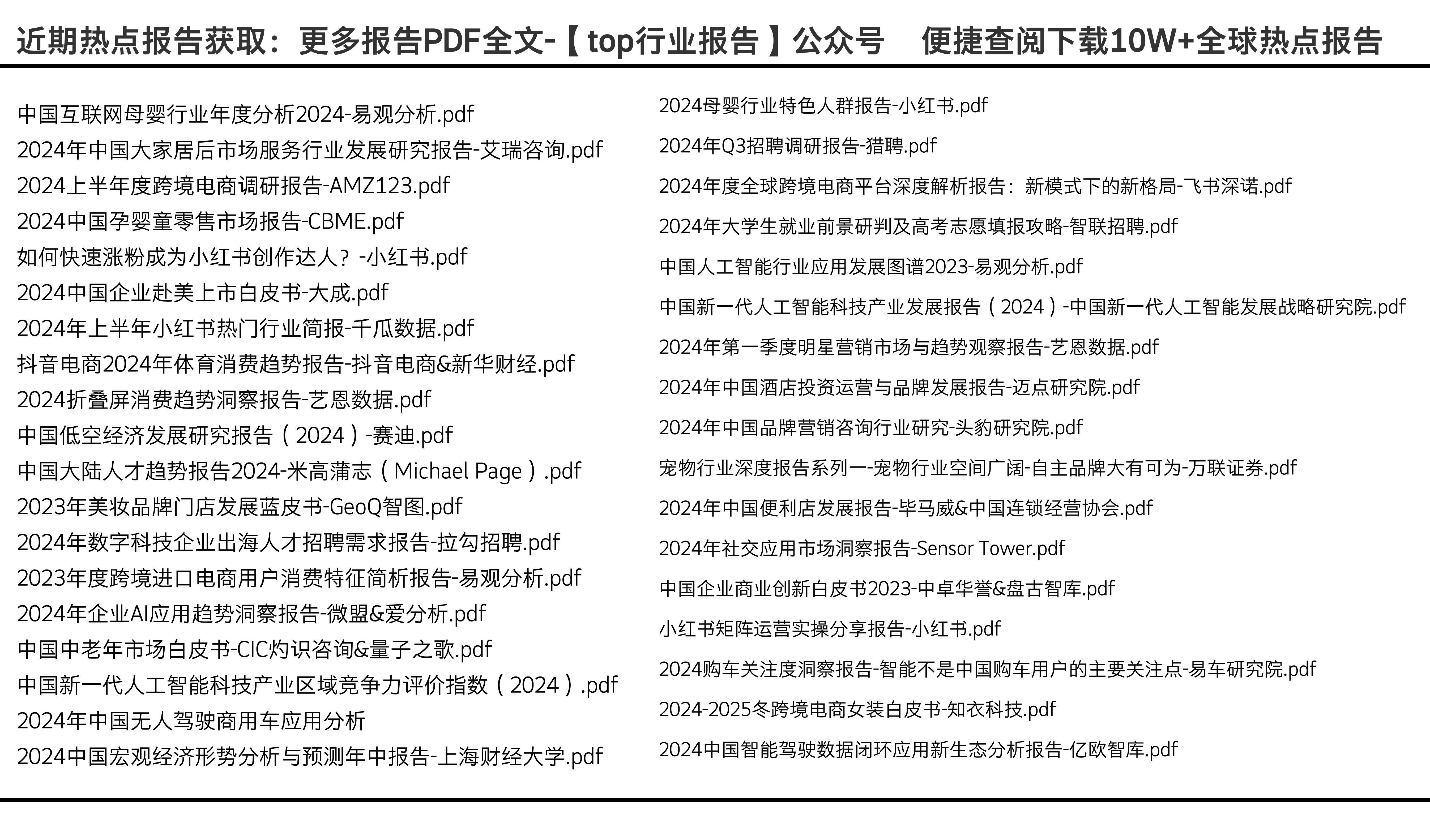 2024-2025全年資料免費,精选资料解析大全