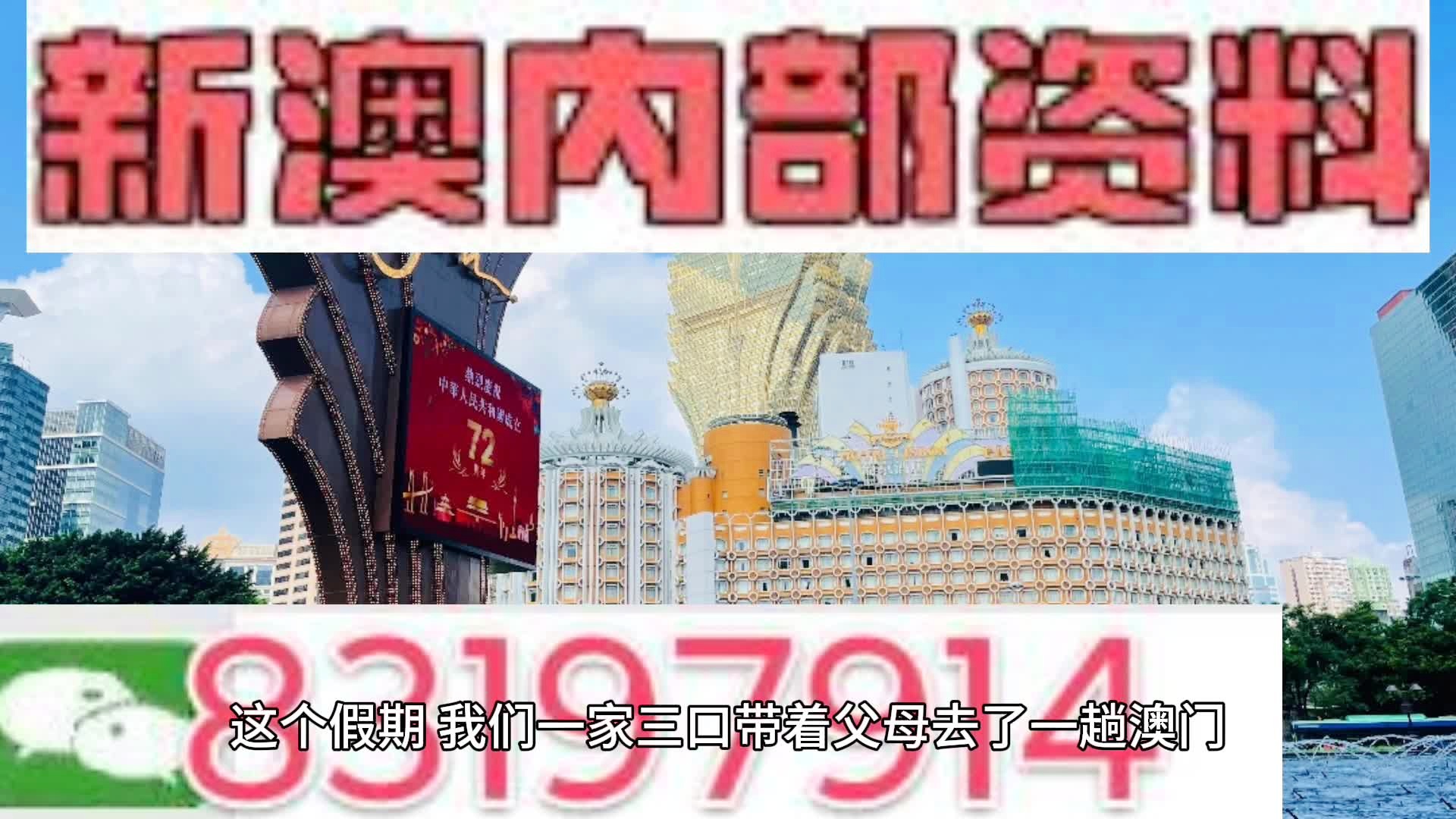 新澳门彩精准一码内,精选资料解析大全