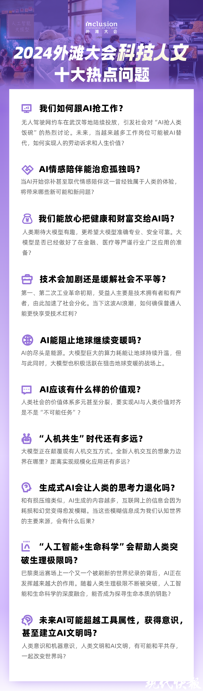 头条 第258页