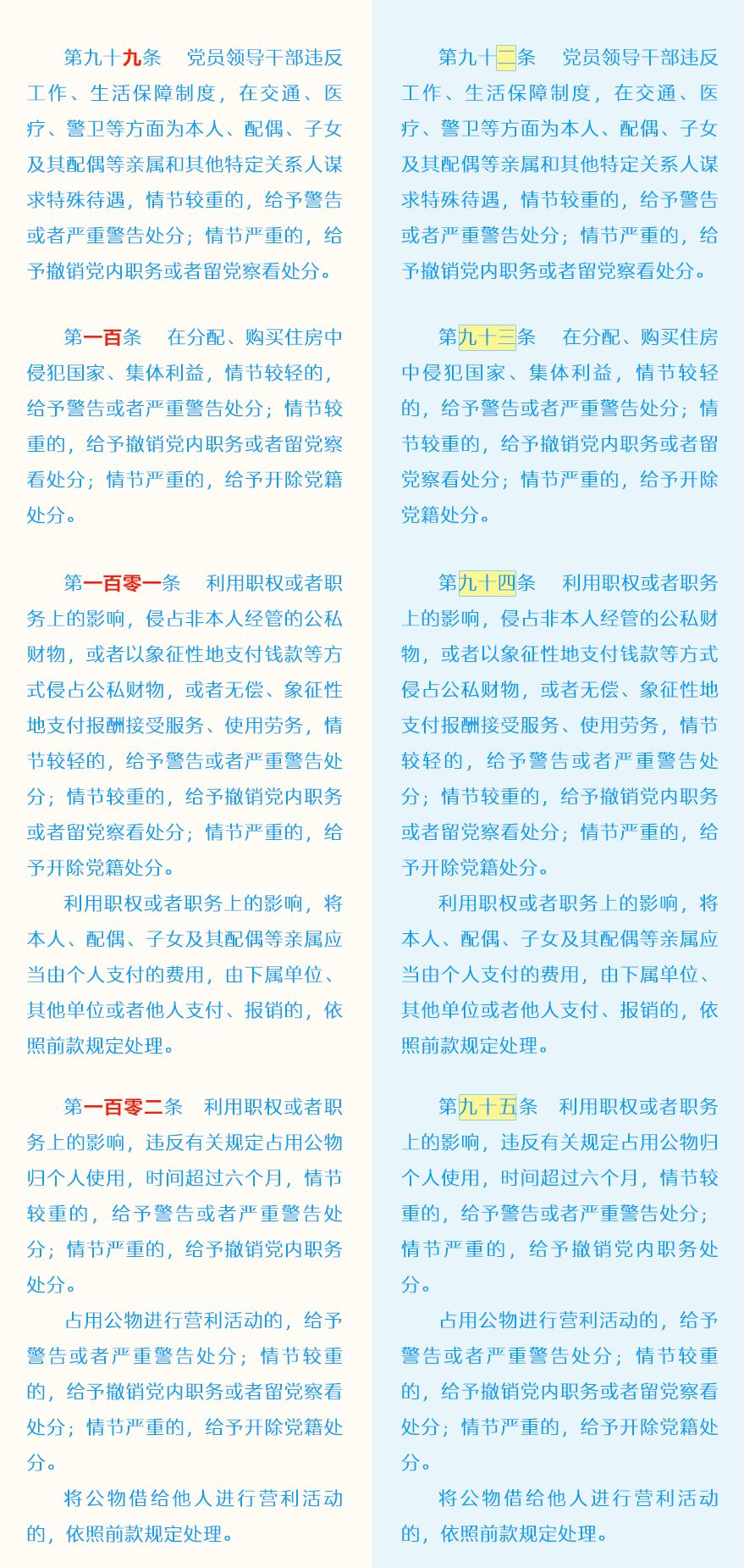 二四六管家婆免费资料,富强解释解析落实
