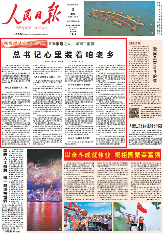 新奥门免费资料大全正版阅读,文明解释解析落实