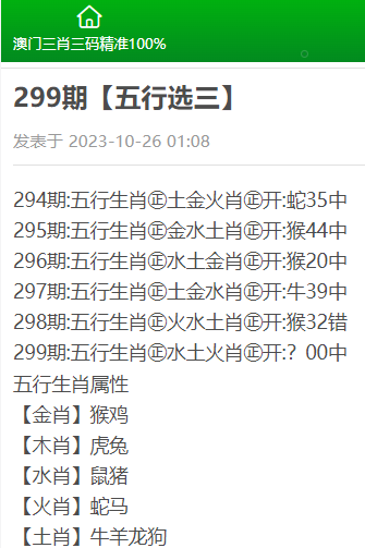三肖三码最准的资料,精选解释解析落实