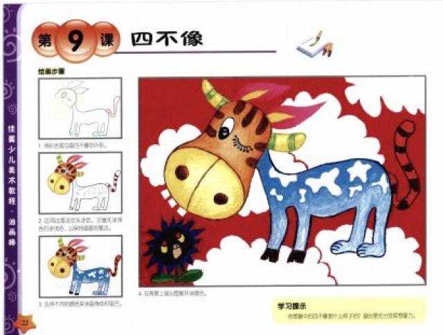 今晚四不像必中一肖图118,文明解释解析落实