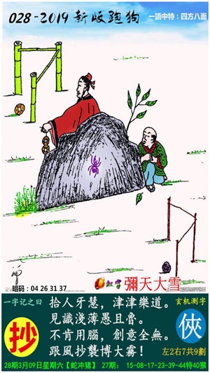 2024-2025澳门精准跑狗图,富强解释解析落实