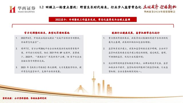 2024-2025年完整资料免费,精选解释解析落实