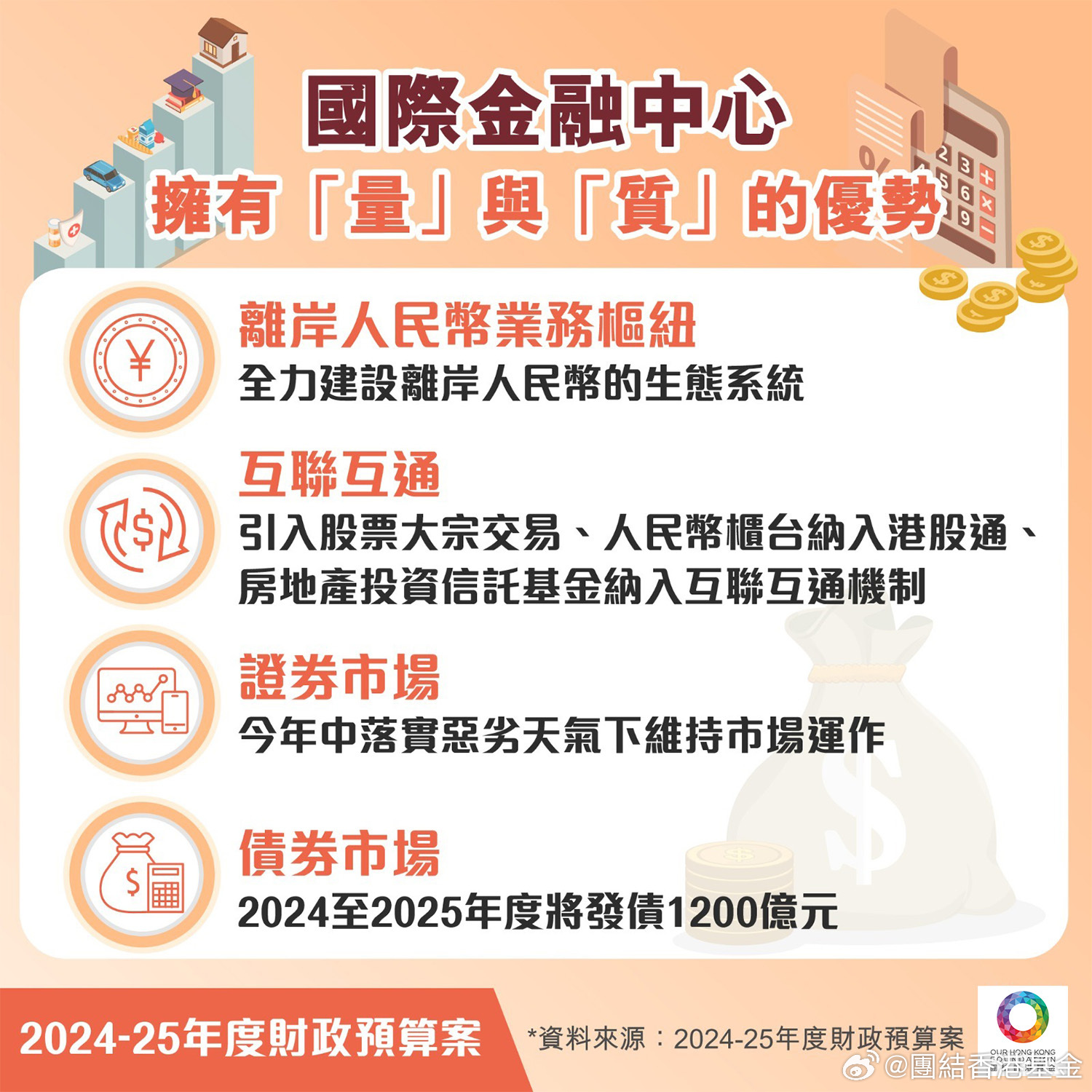 新2024-2025奥门兔费资料,富强解释解析落实