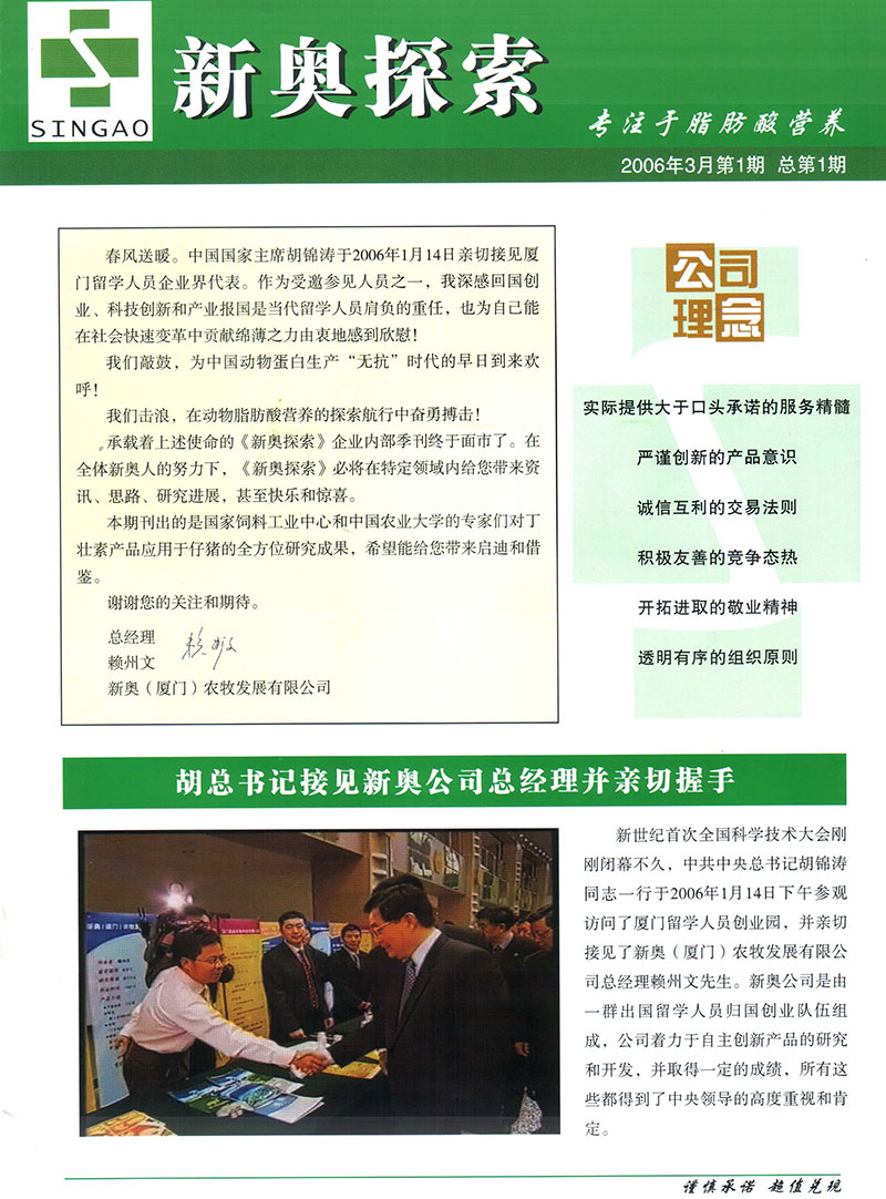 2004新奥精准资料免费提供,最佳精选解释落实