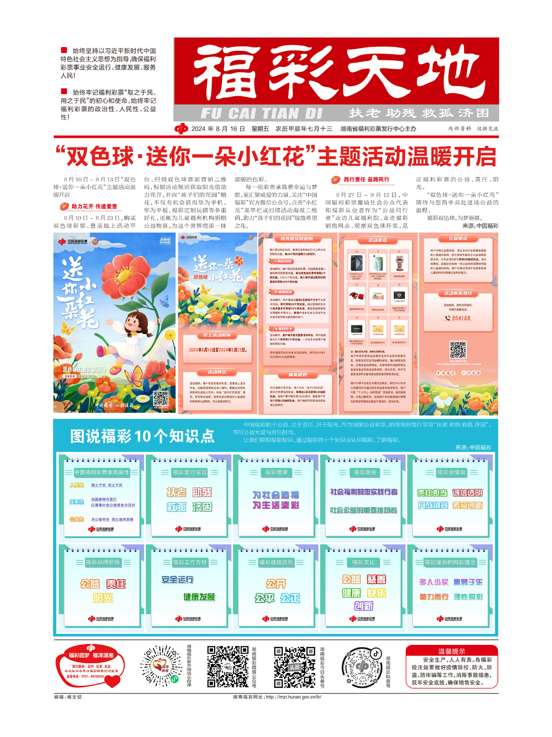 2024-2025年天天彩免费资料,富强解释解析落实