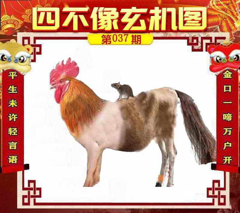 今晚必中一肖一码四不像,最佳精选解释落实
