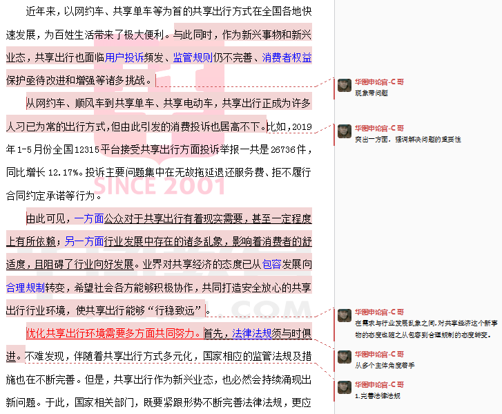 4949澳门三期内必开一期,文明解释解析落实