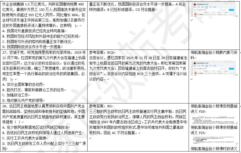 新奥门特免费资料大全求解答,精选解释解析落实