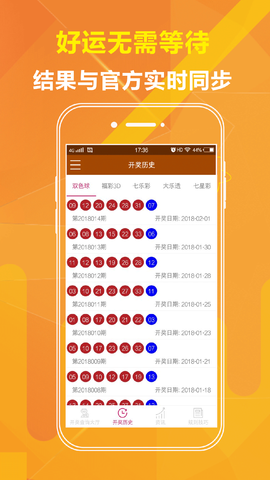 澳门六开彩资料大全查询2023,富强解释解析落实