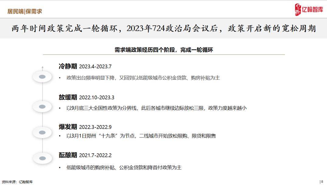新澳正版资料与内部资料的深度解析,文明解释解析落实