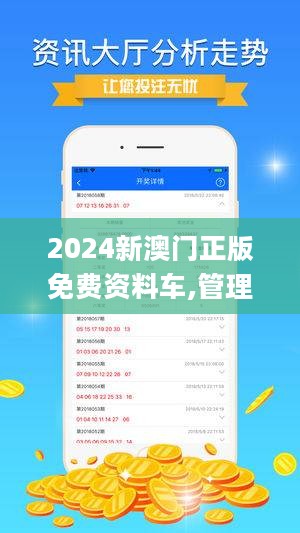 2024-2025新澳门正版免费资本车资料,文明解释解析落实