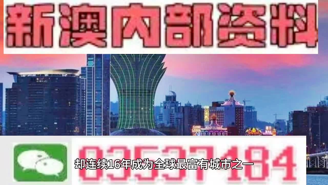 2024-2025澳门新奥走势图,文明解释解析落实