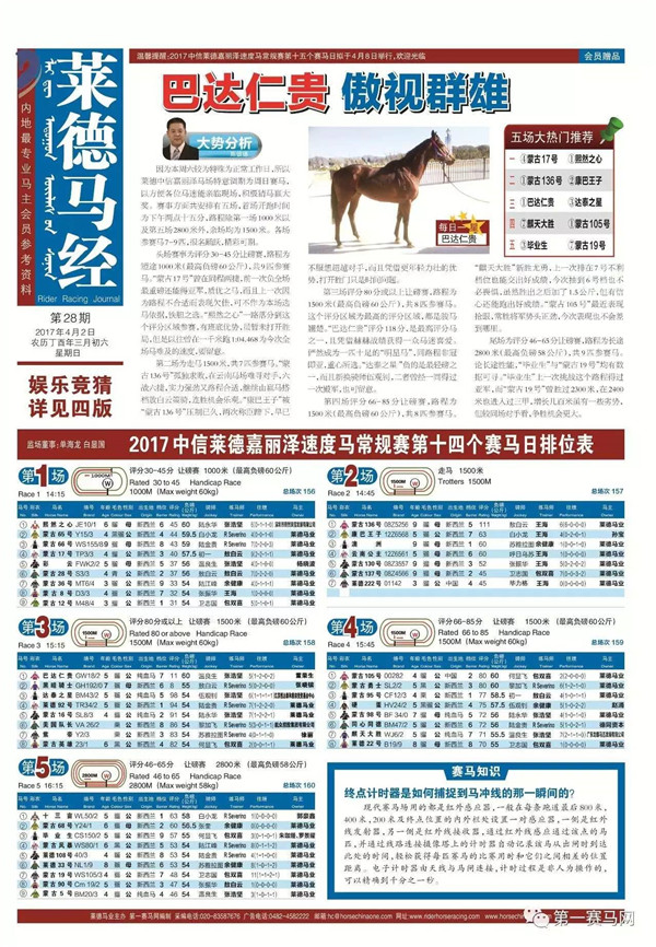 马会传真免费公开资料,精选资料解析大全