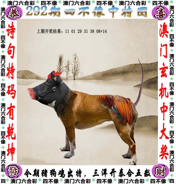 四不像玄机图2024-2025,精选解释解析落实