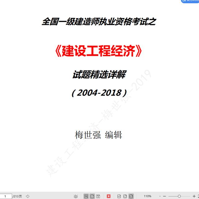第1251页