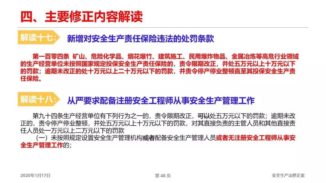 20024新澳天天彩免费资料,文明解释解析落实