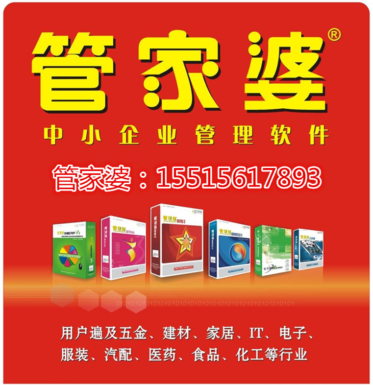 7777788888管家婆老家,精选解释解析落实