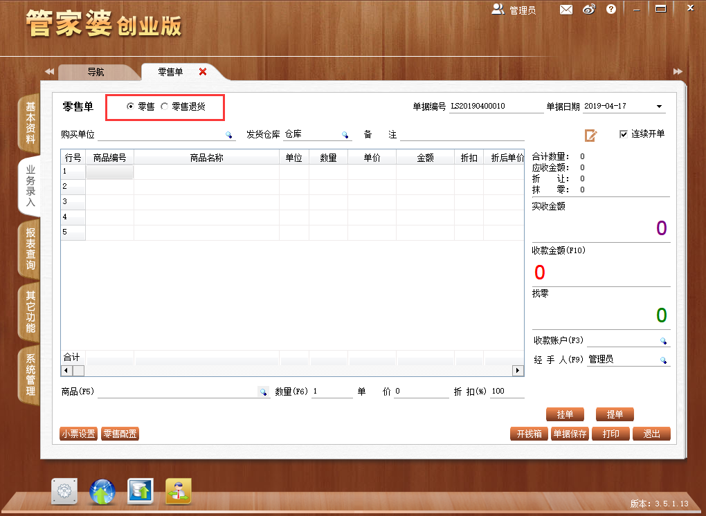 管家婆一票一码100准确,精选解释解析落实