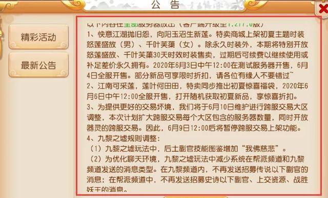 新奥门资料大全正版资料六肖,文明解释解析落实