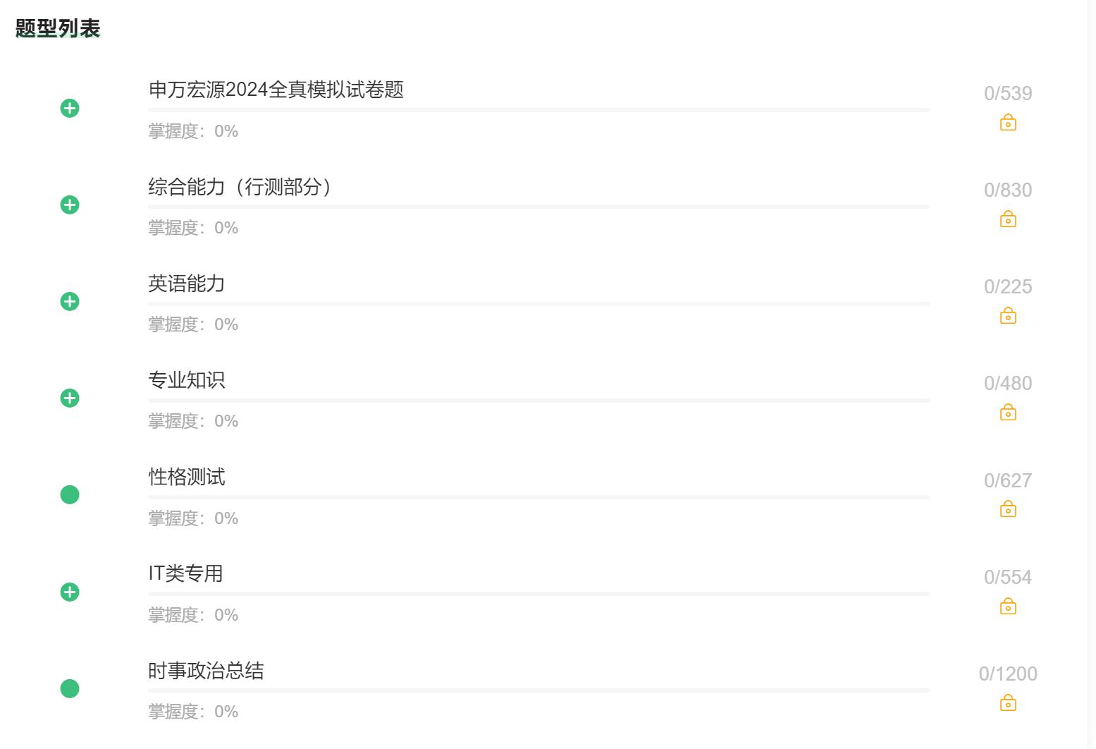 澳门宝典2024-2025年最新版免费,文明解释解析落实