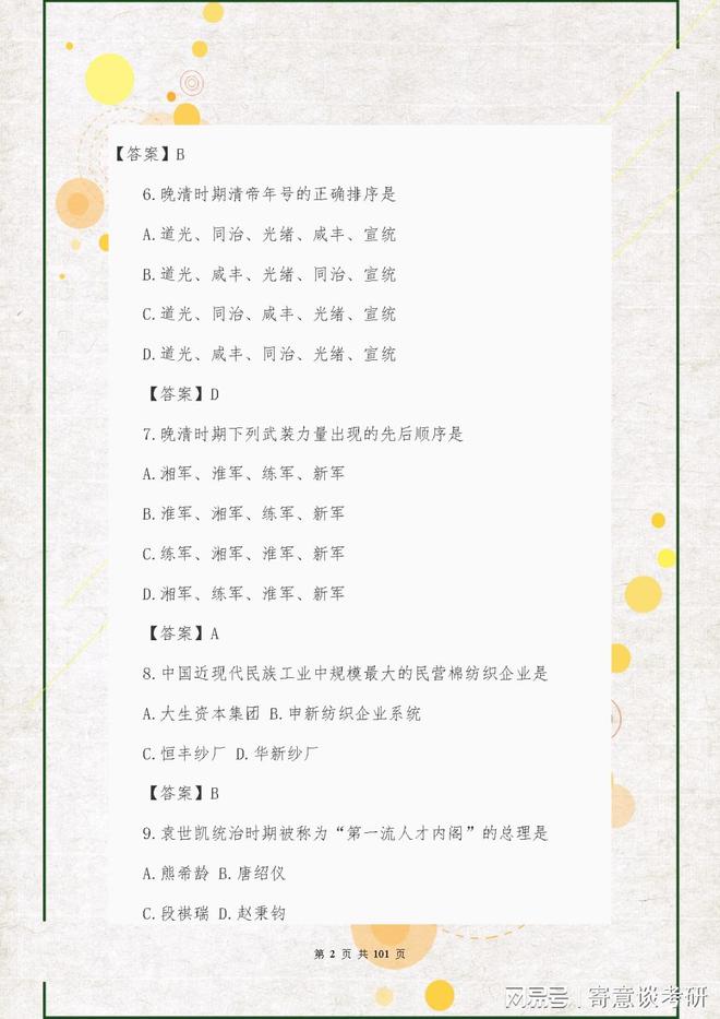 全年资料一全年资料大全,精选解释解析落实