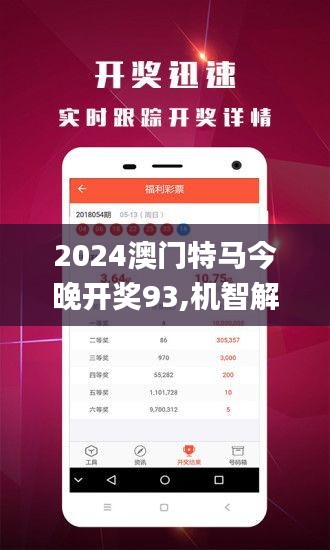 2024-2025澳门今晚开特马大全,精选资料解析大全