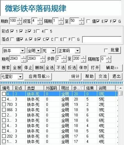 一码一肖100准正版资料,最佳精选解释落实