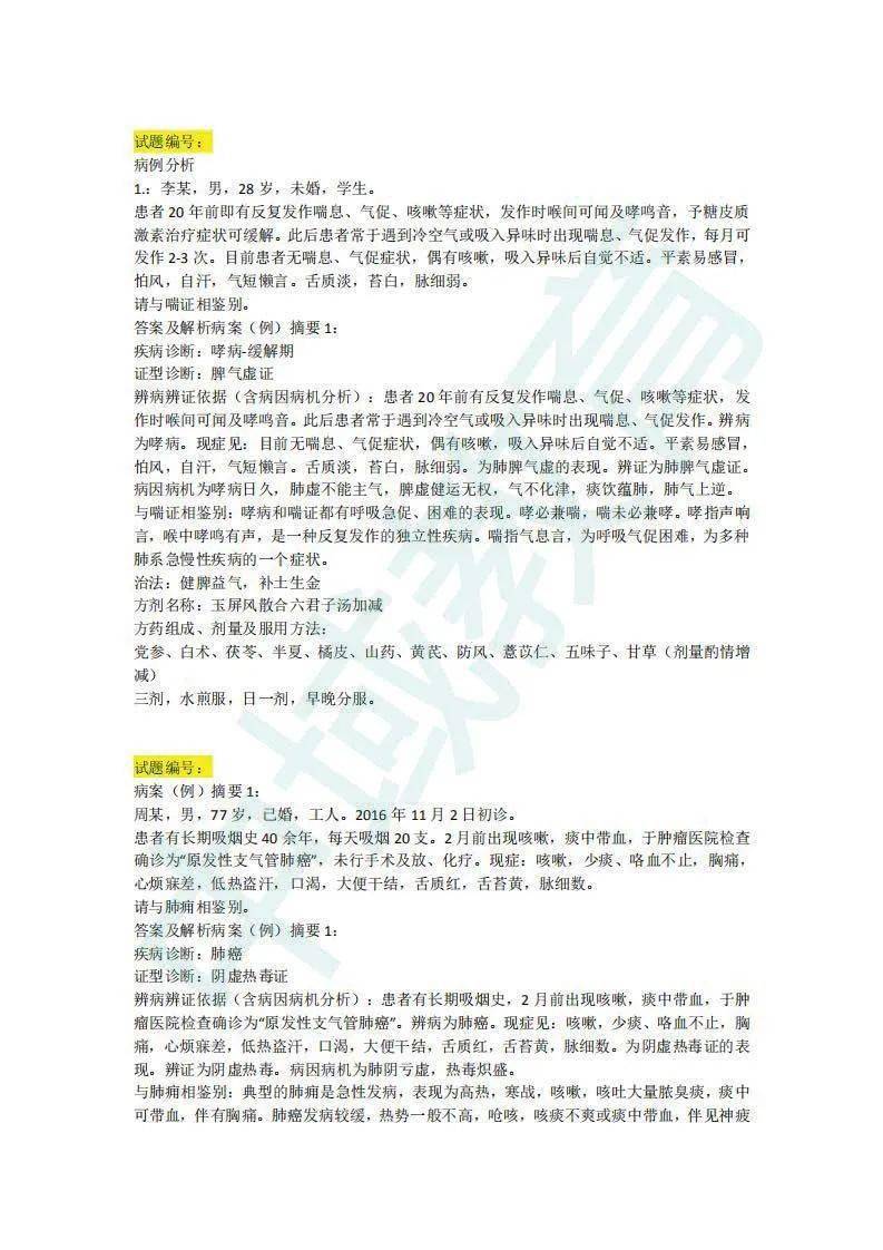 新澳门出今晚最准一肖,精选解释解析落实