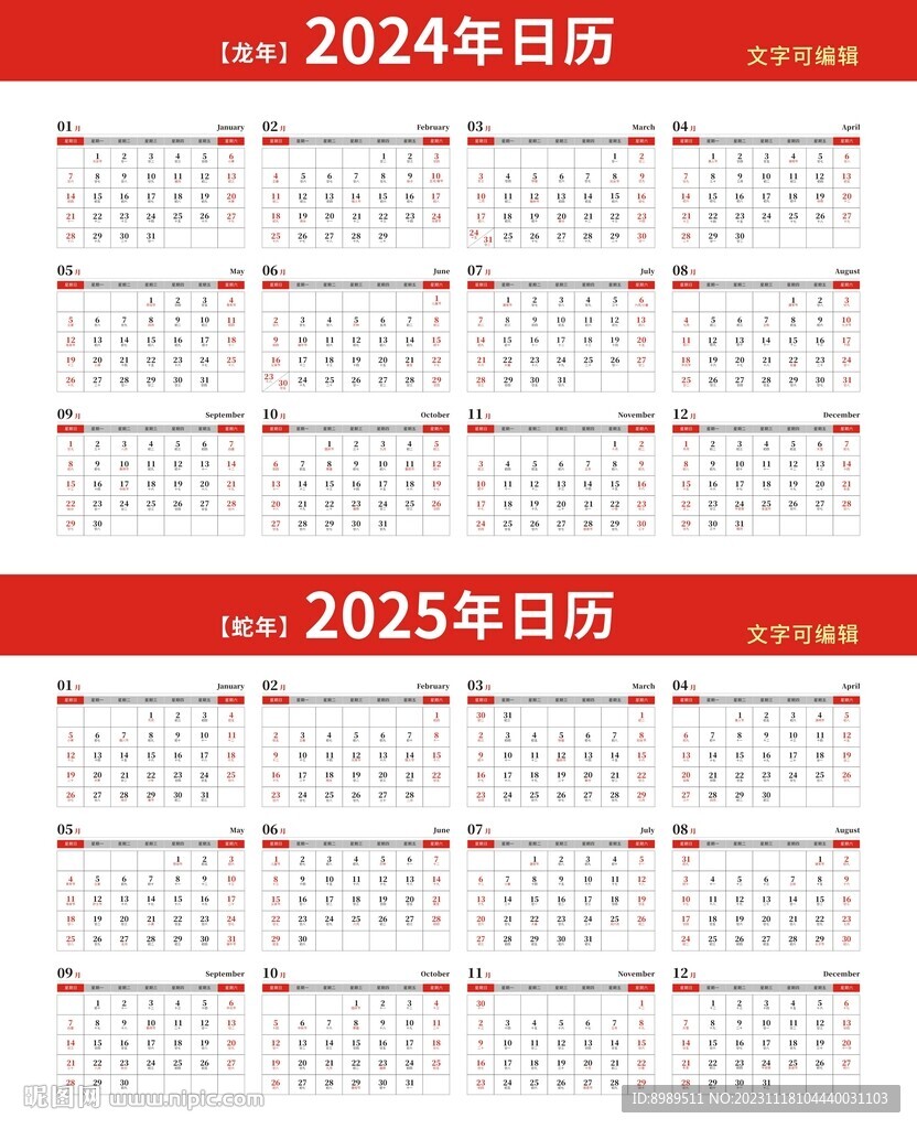 600图库大全免费资料图2024-2025197期,精选资料解析大全
