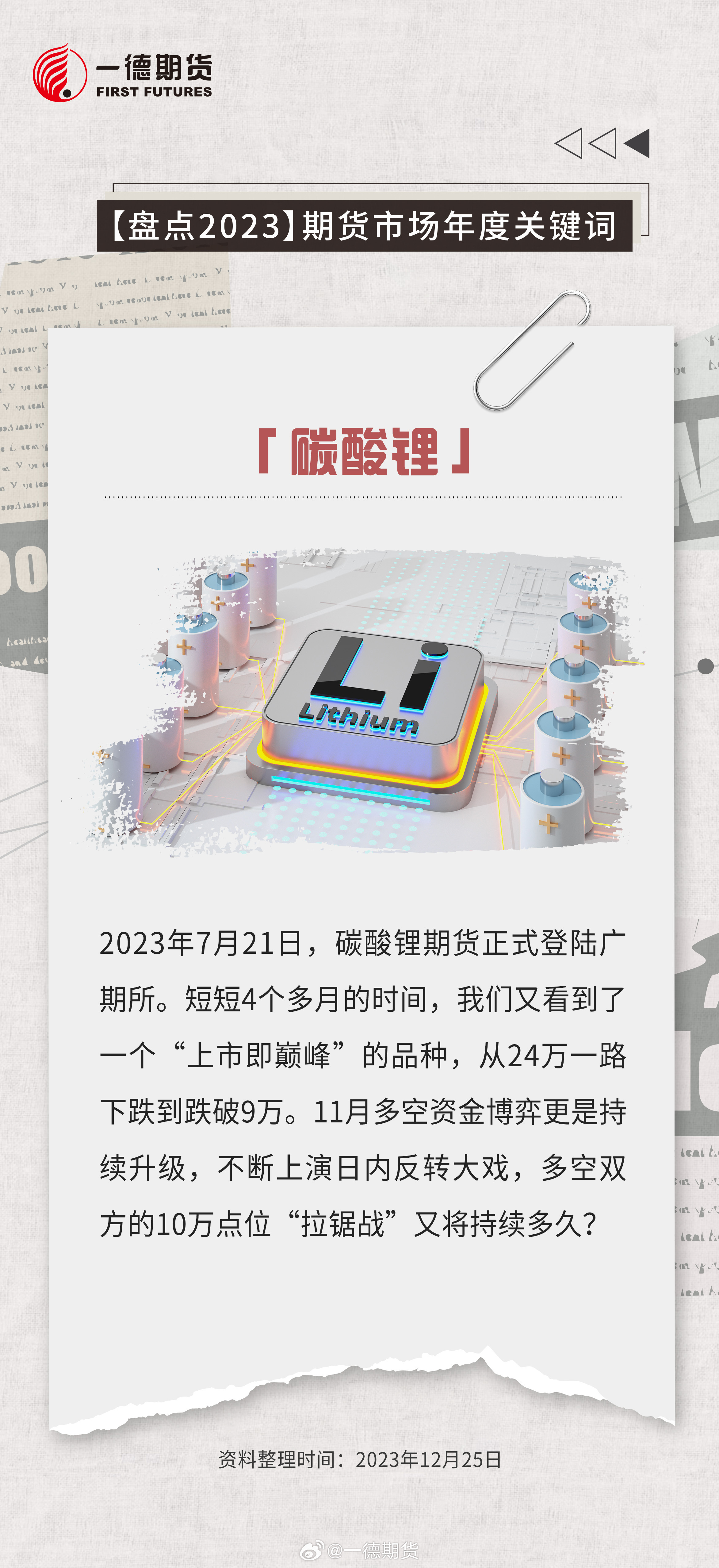 2023年正版资料免费大全,精选解释解析落实