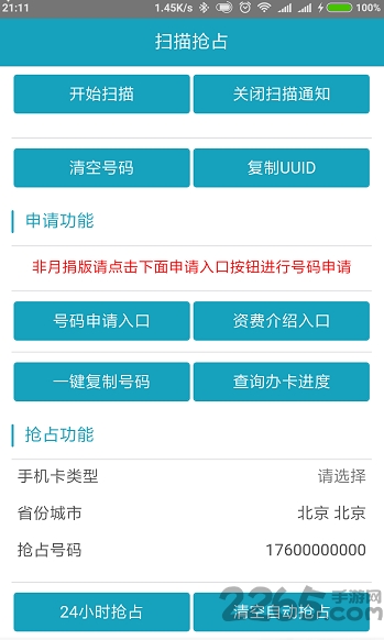 百科 第241页
