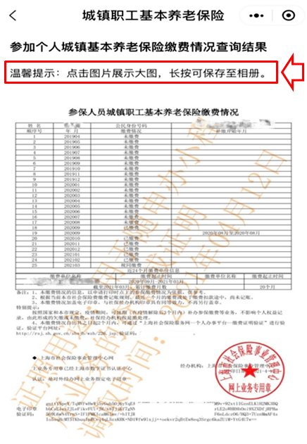 最新个人缴纳社保费用
