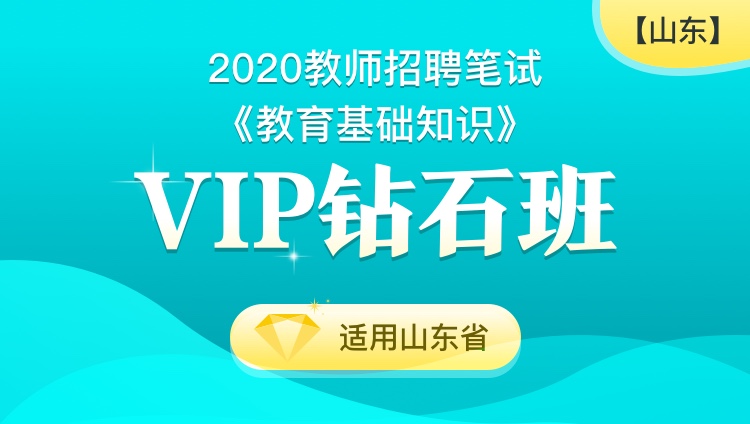山东幼儿教师最新招聘