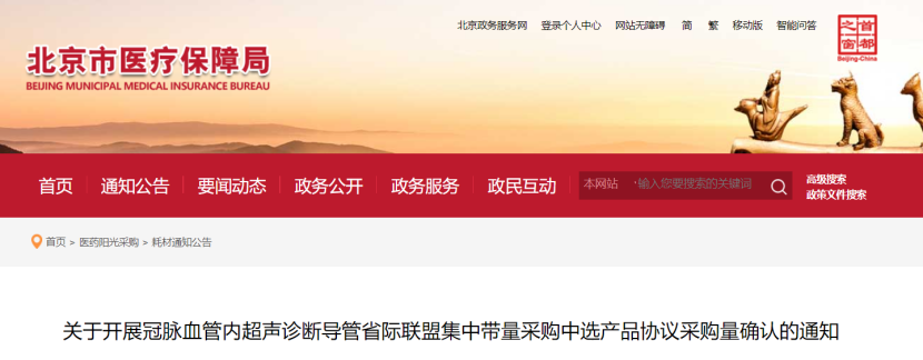 耗材集采最新消息