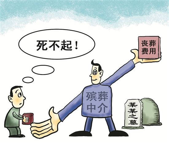 殡仪馆最新政策