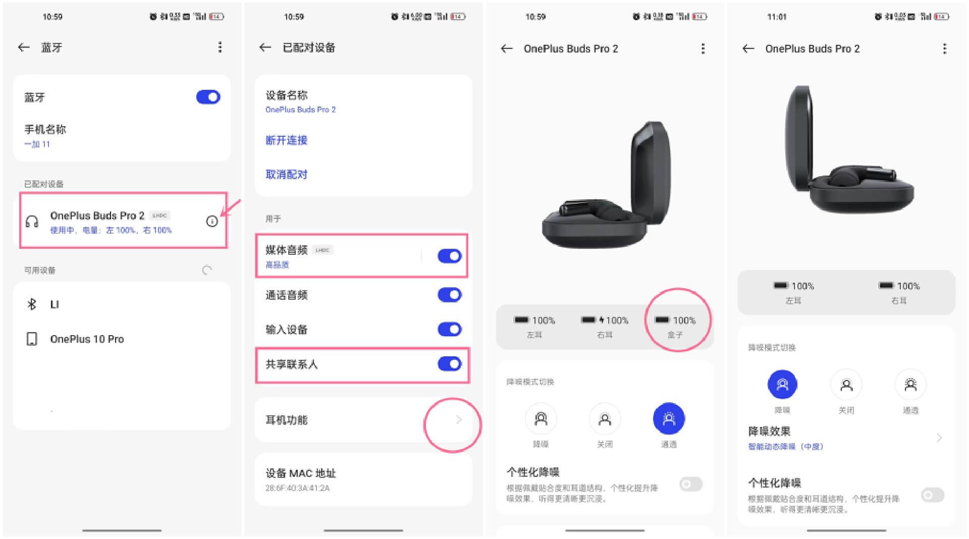 一加蓝牙耳机最新款
