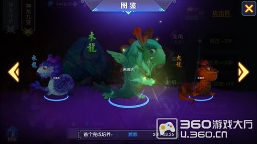 无敌神龙养成系统最新章节