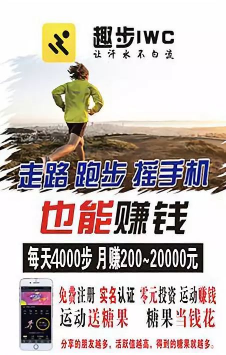 趣步公司最新消息