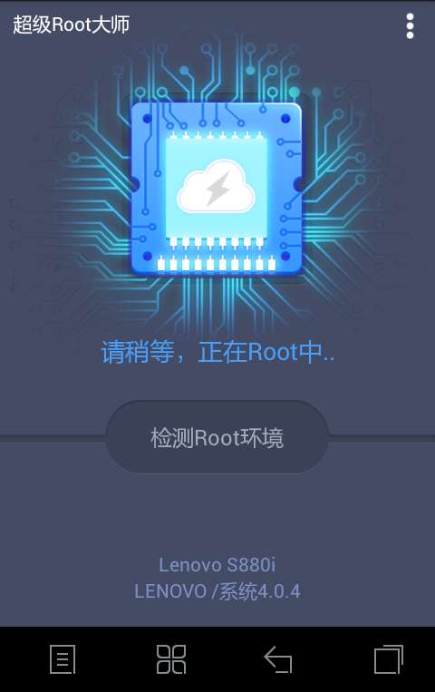 超级root大师最新版下载