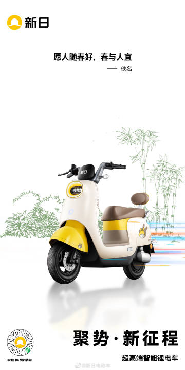 新日电动汽车最新款
