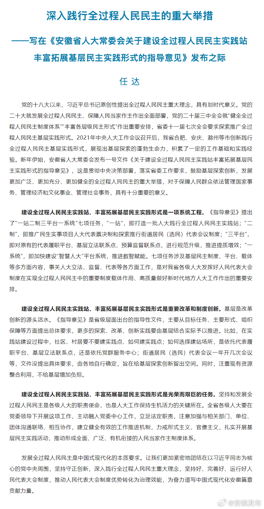 新闻 第244页
