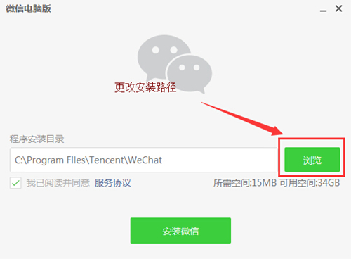 怎么下载最新版微信