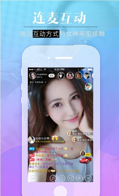 睡美人直播最新版下载