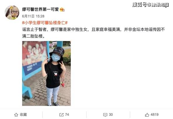 缪可馨最新消息