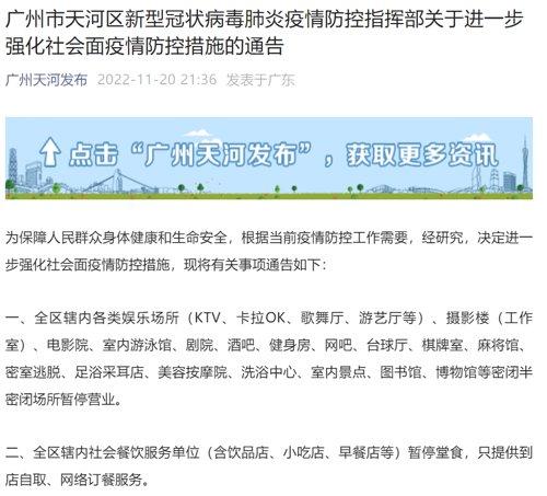 内京疫情最新消息