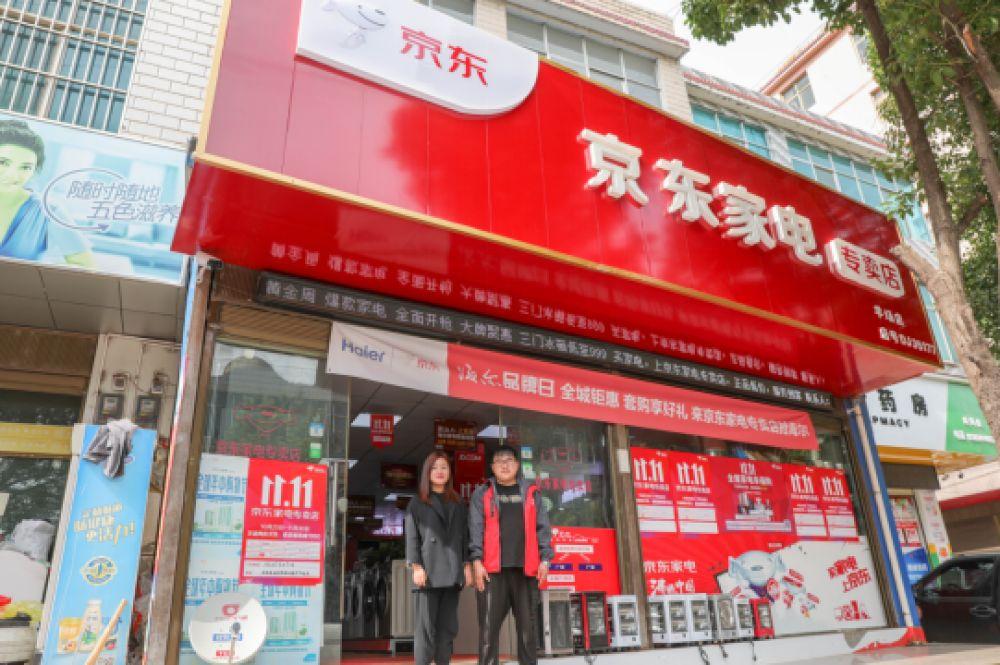 双十一京东成交额最新