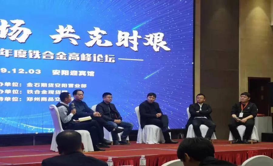 铁合金期货最新消息